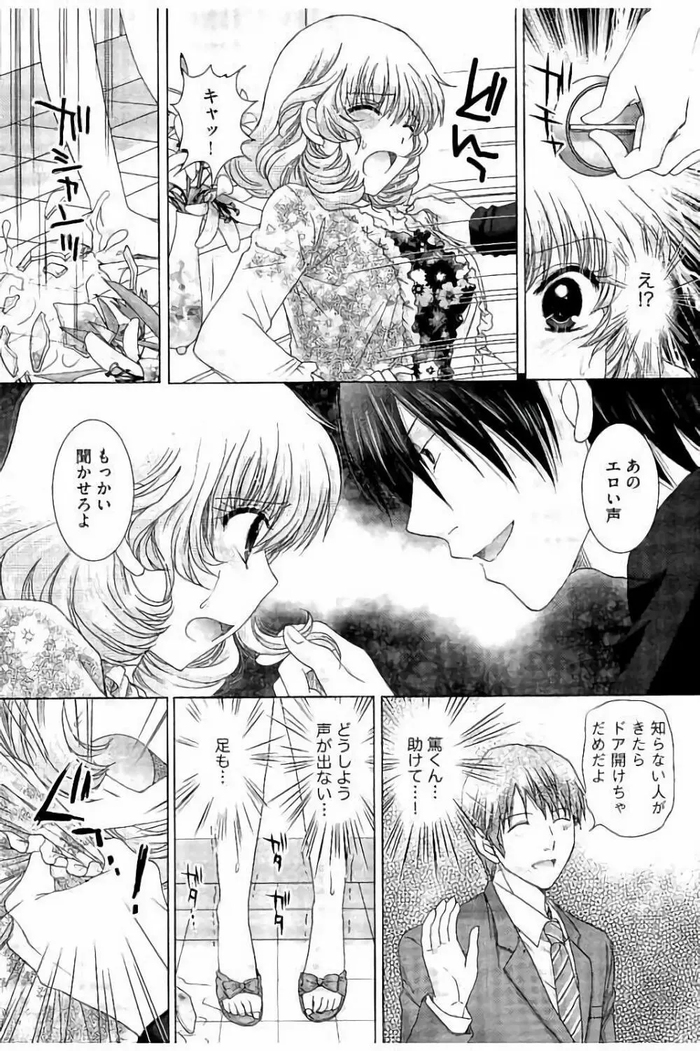 孕ませ学園 白濁まみれの性春 Page.174