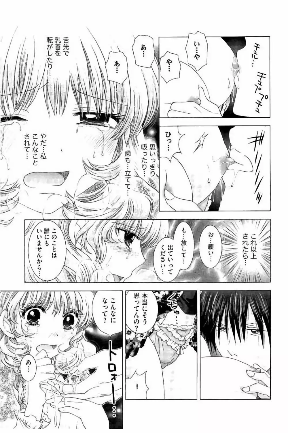 孕ませ学園 白濁まみれの性春 Page.176