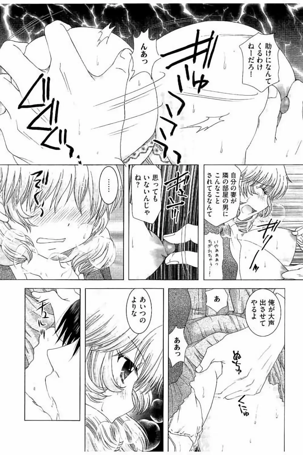 孕ませ学園 白濁まみれの性春 Page.192