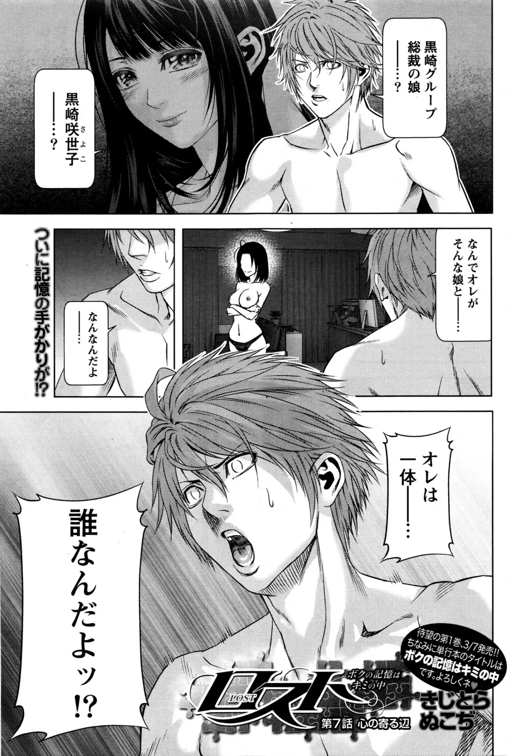 ロスト Page.155