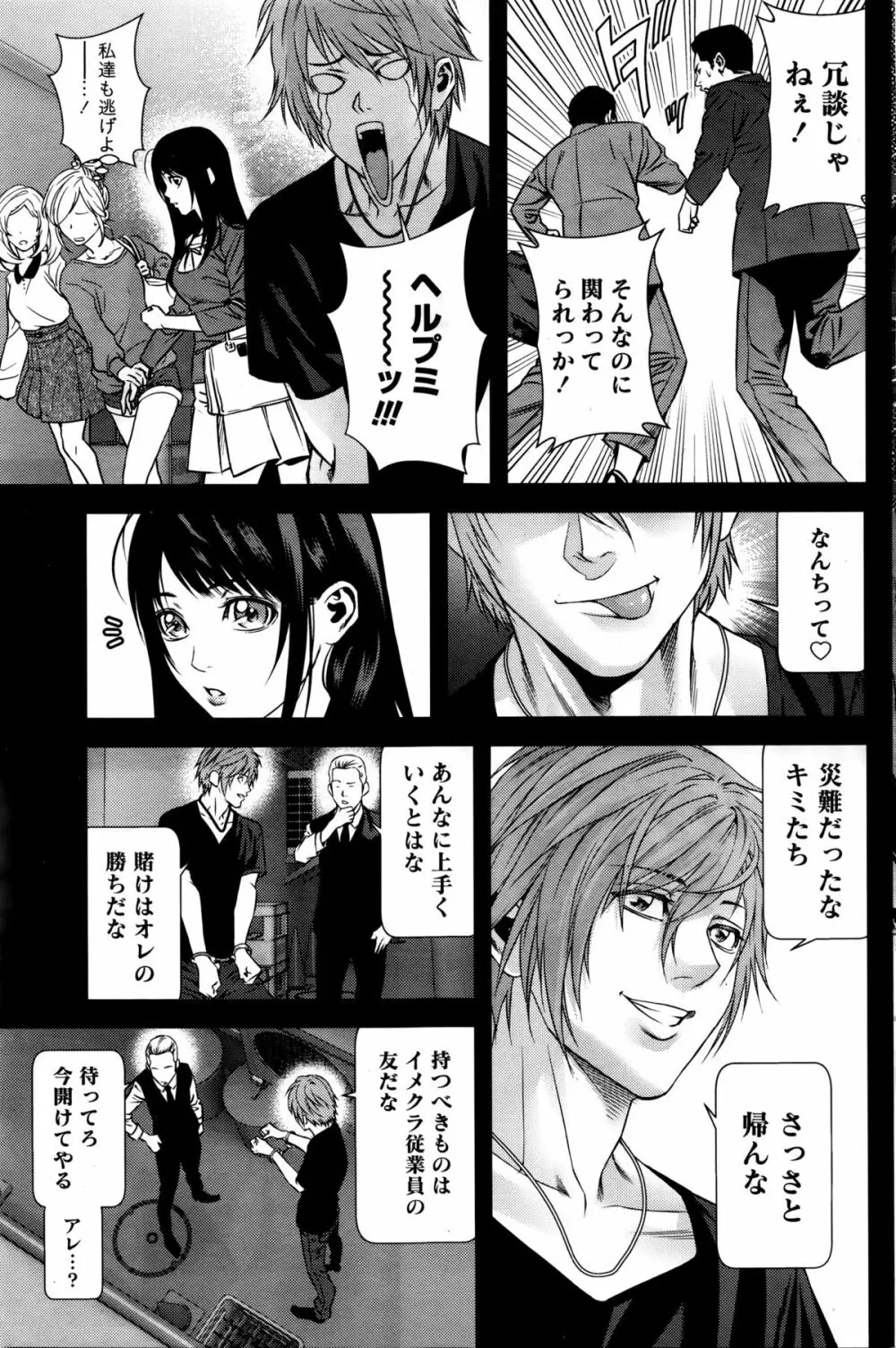 ロスト Page.93