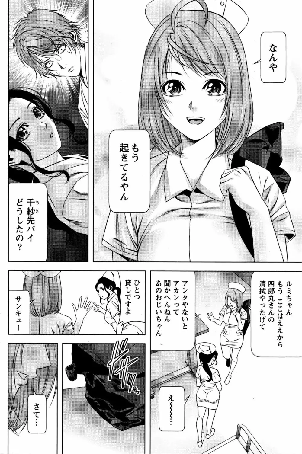 ロスト Page.98