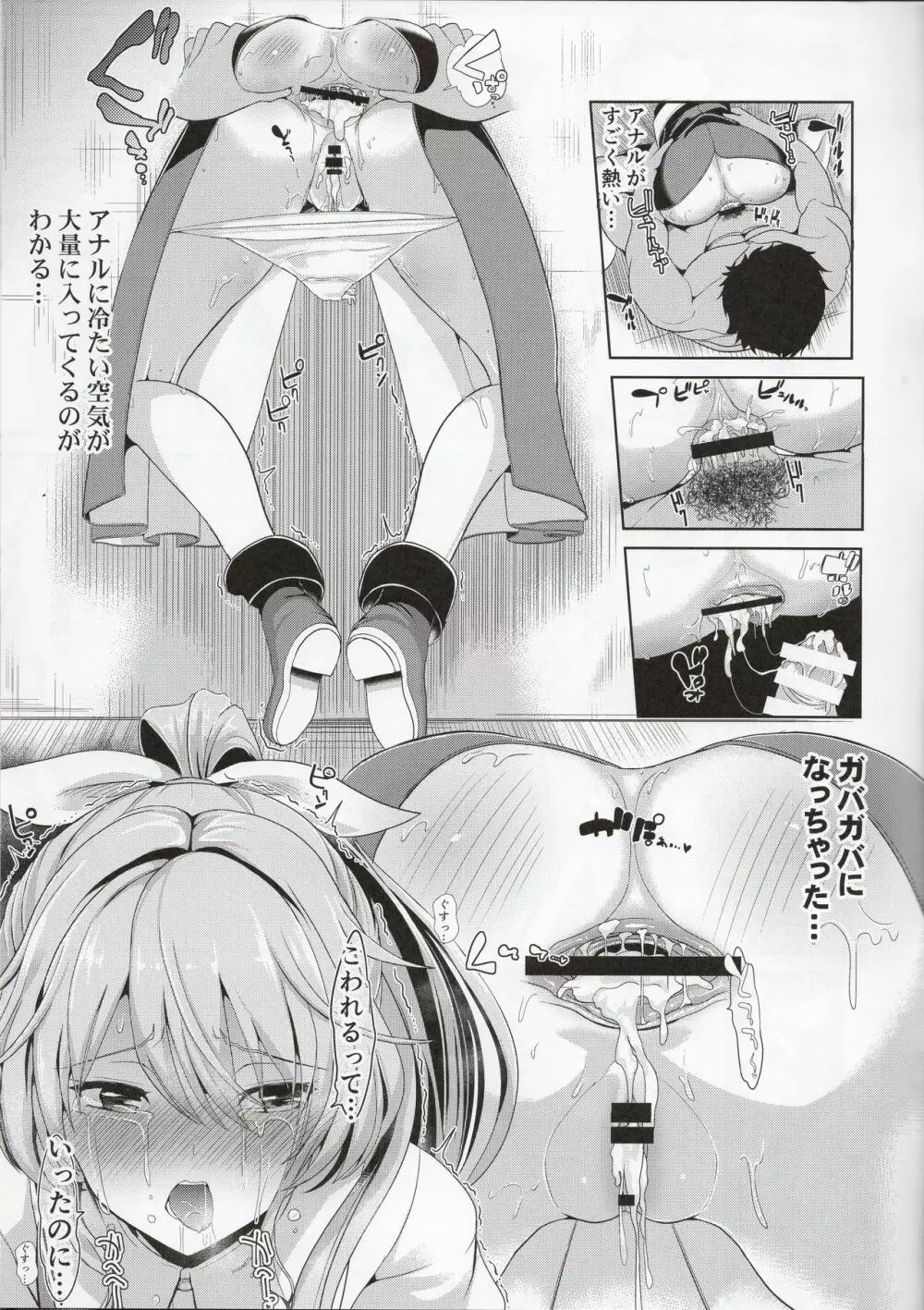 東方壁尻7 綿月依姫 Page.20