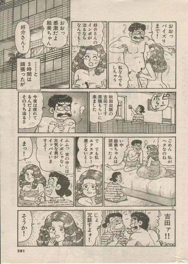 Oh! マイゴッド Page.131