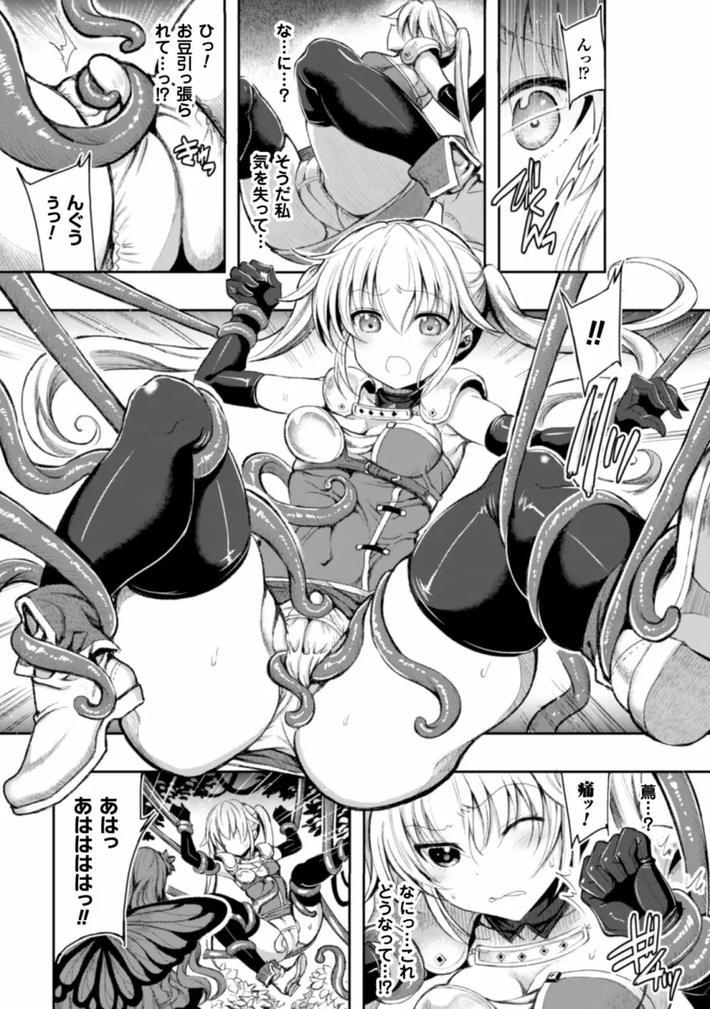 正義のヒロイン姦獄ファイル Vol.6 Page.49