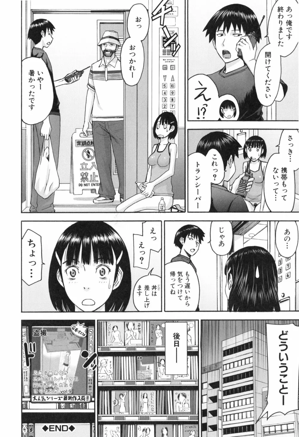 僕らのセックス Page.163