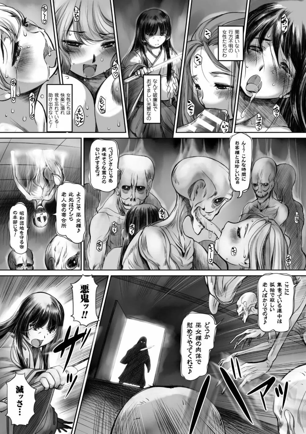 二次元コミックマガジン エナジー吸収されて敗北してしまうヒロイン達Vol.4 Page.37