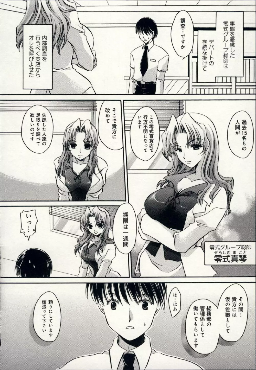 愛玩天使 Page.163