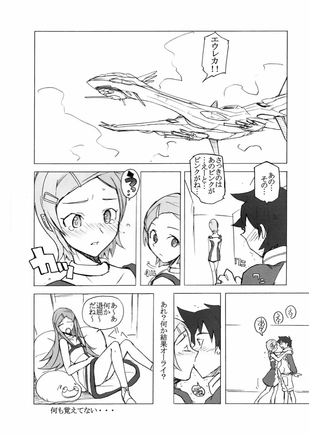 Poyopacho KAMONE Page.27