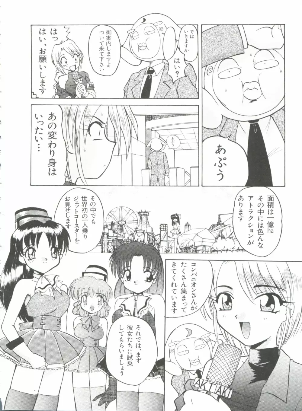 エロバカ日誌 Page.129