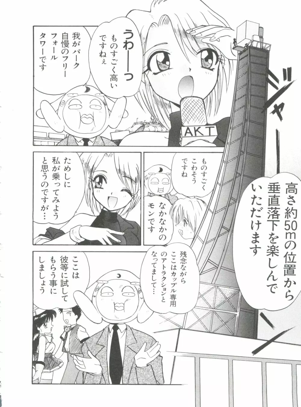 エロバカ日誌 Page.131