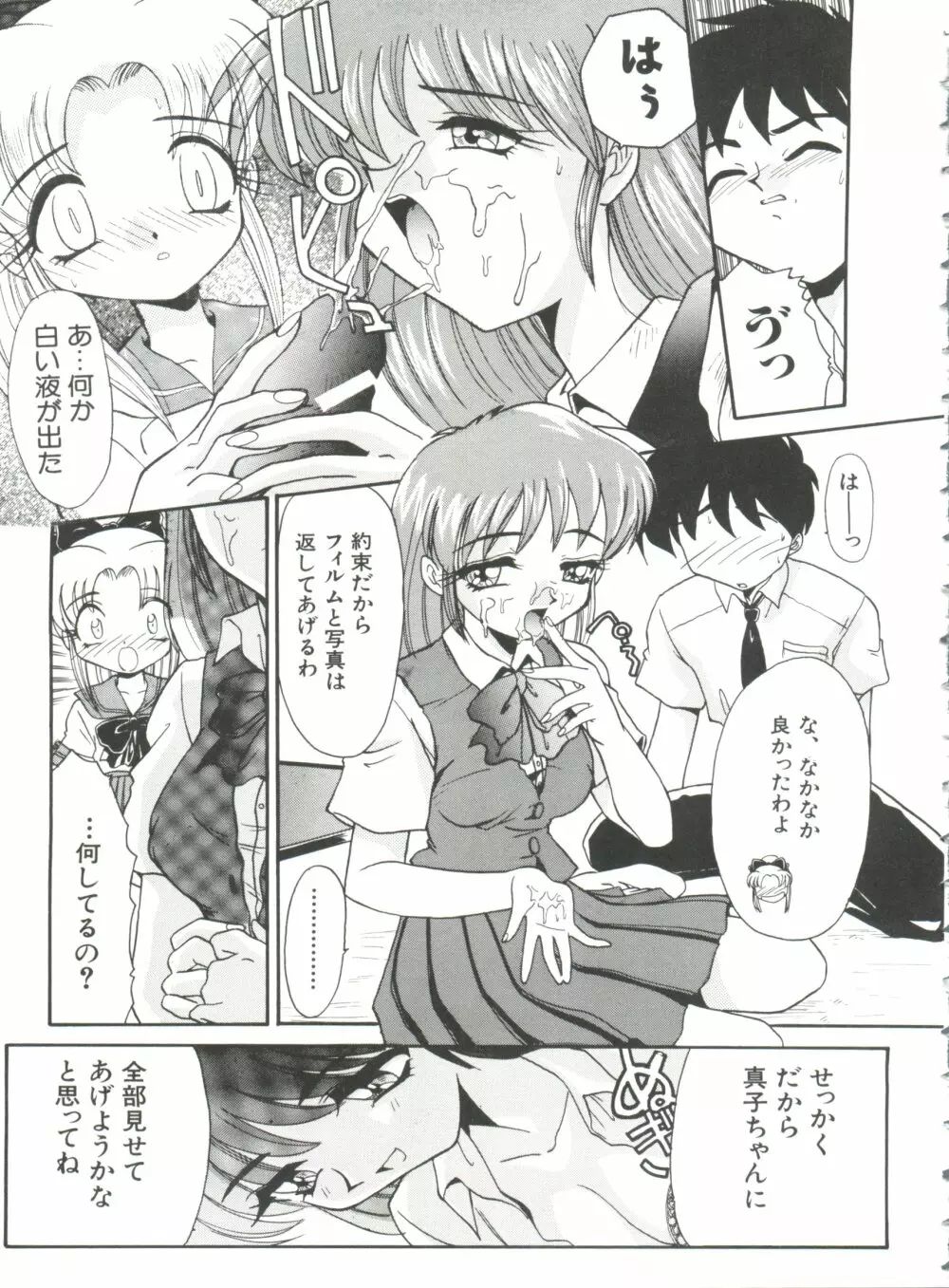 エロバカ日誌 Page.18