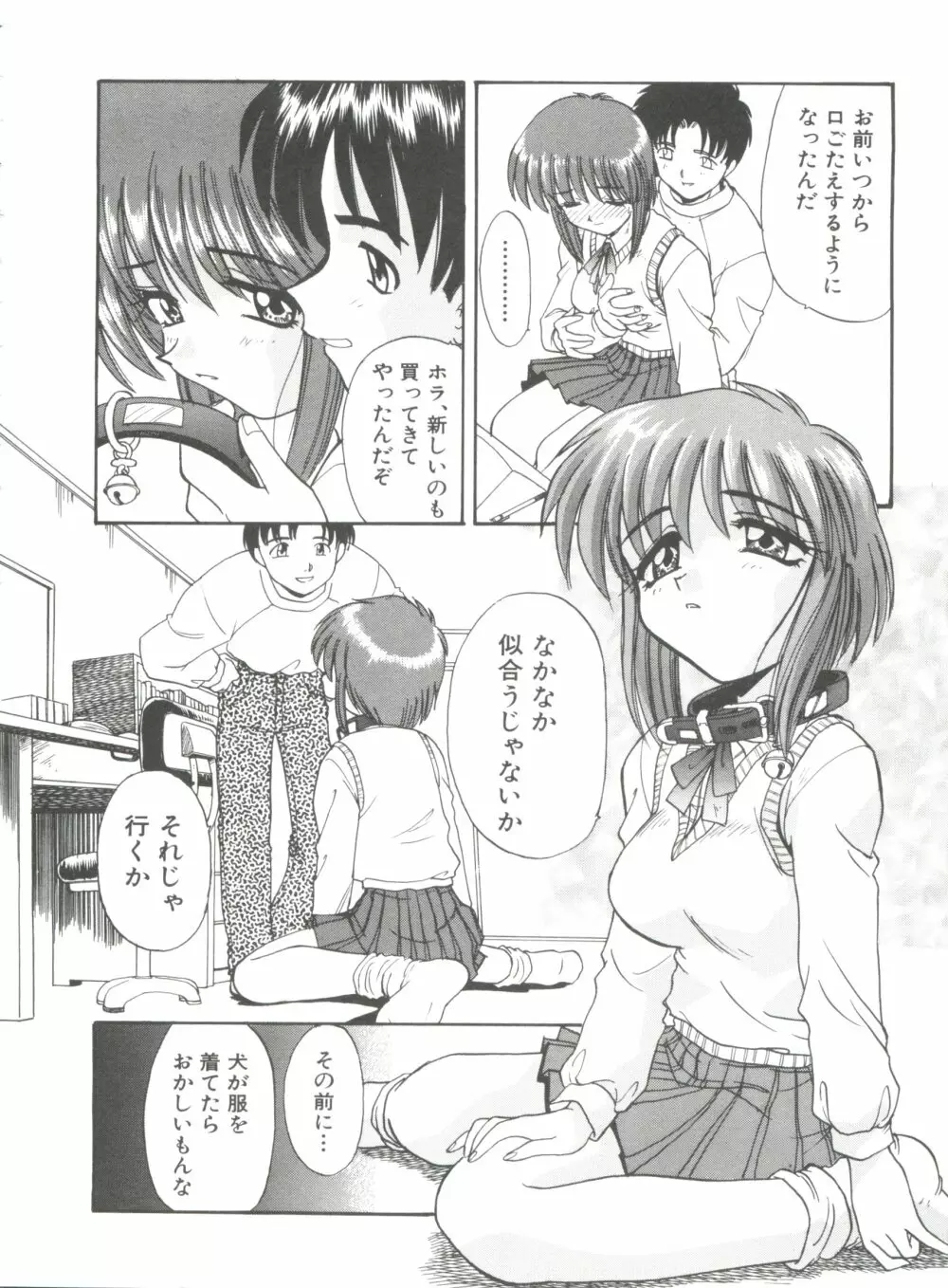 エロバカ日誌 Page.27