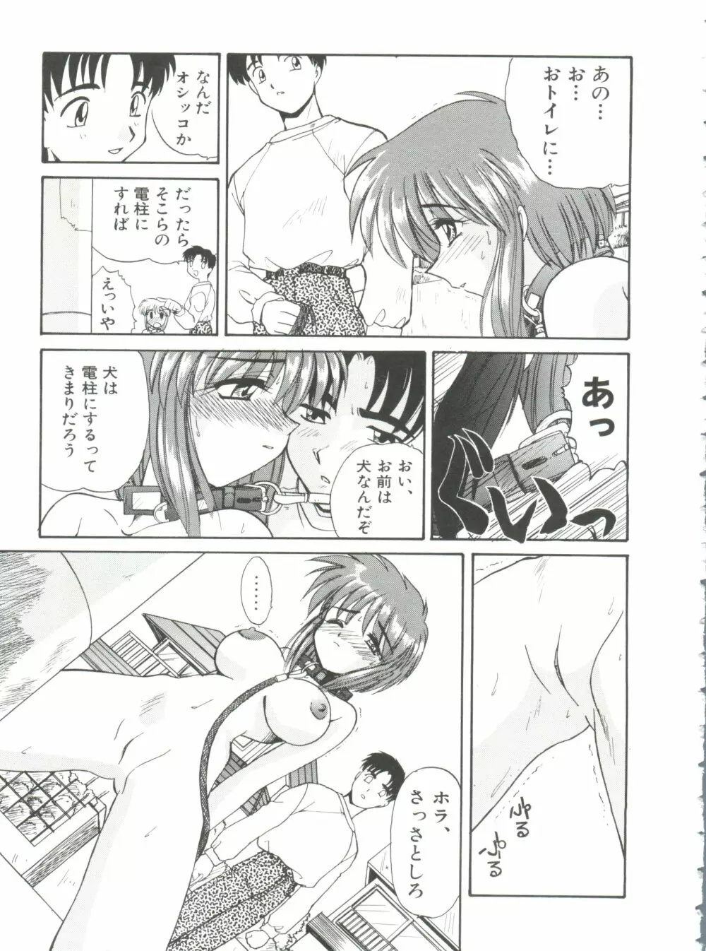 エロバカ日誌 Page.30