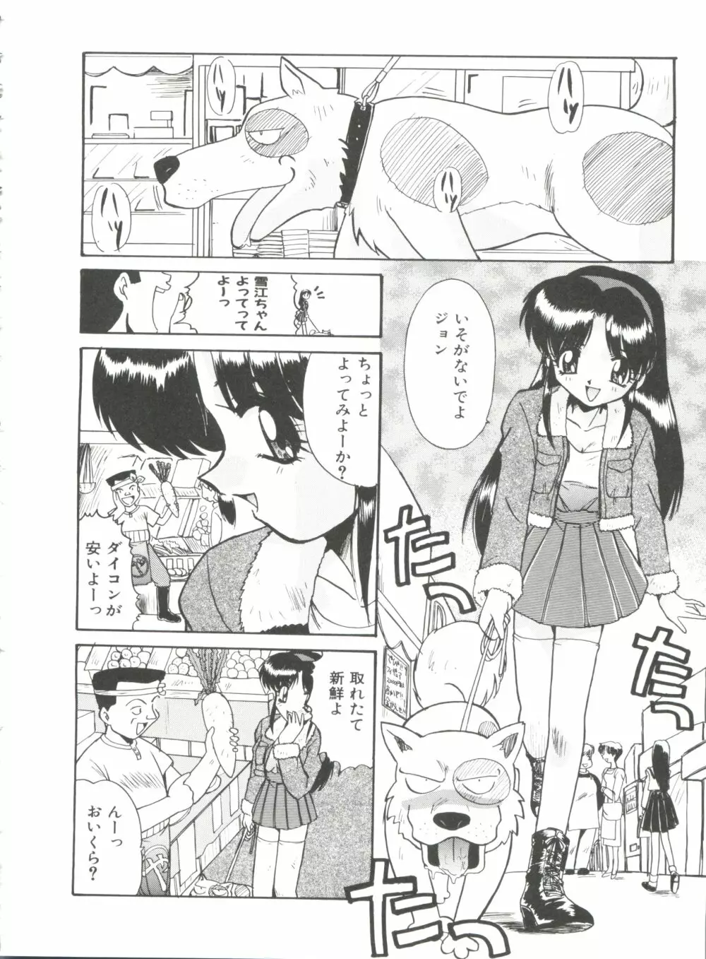 エロバカ日誌 Page.83