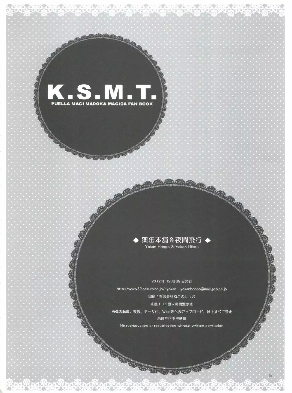 K.S.M.T. Page.25