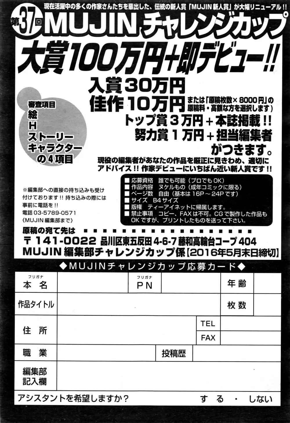 COMIC 夢幻転生 2016年6月号 Page.604