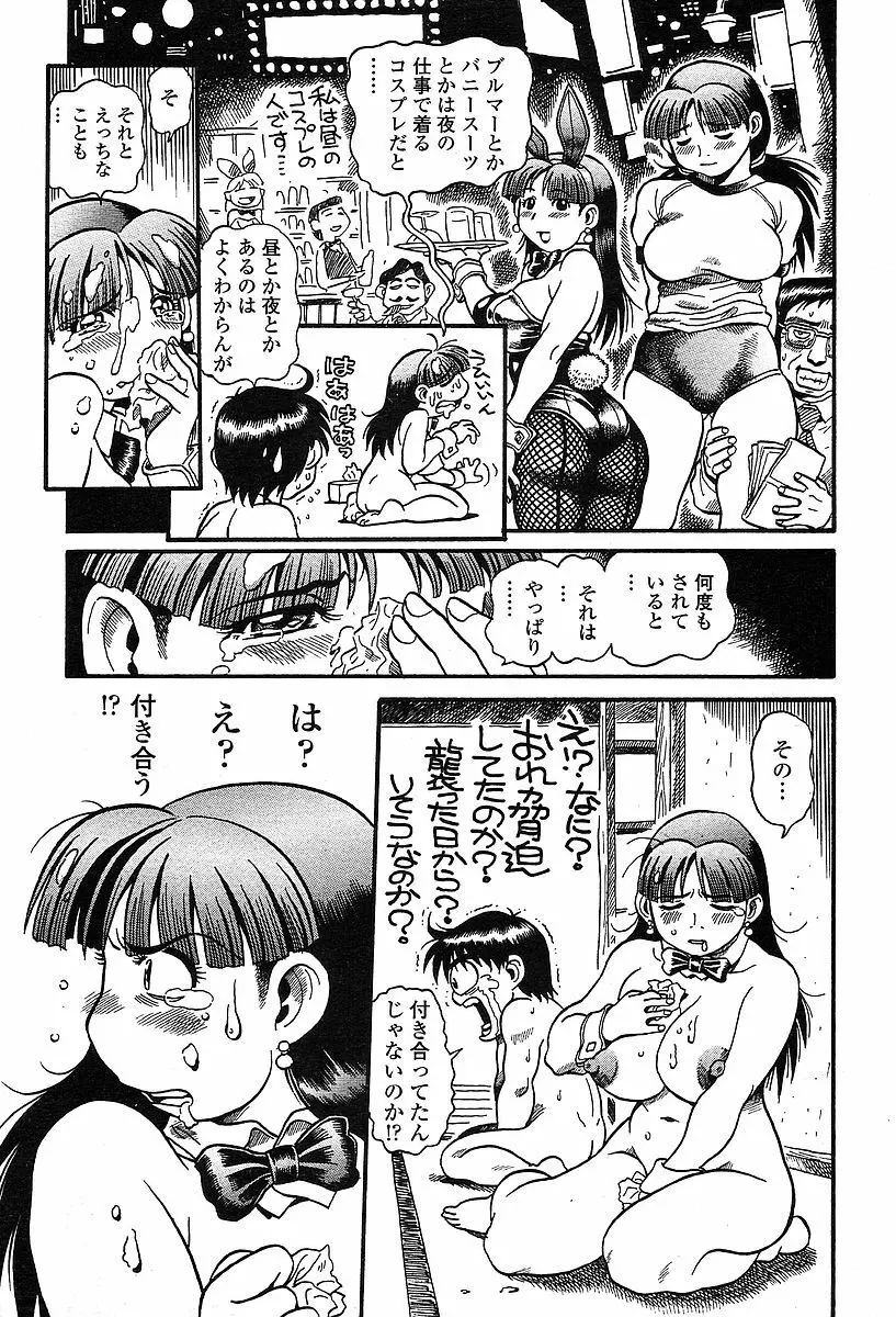 COMIC 天魔 2004年03月号 Page.178