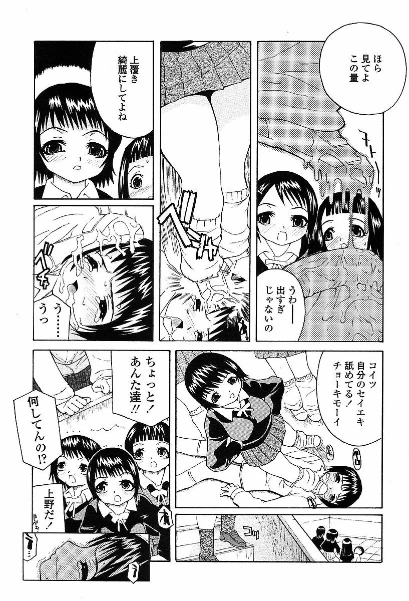 COMIC 天魔 2004年03月号 Page.362