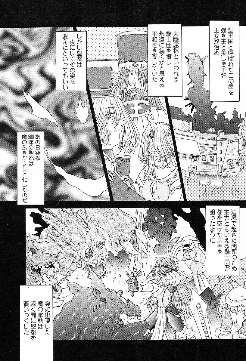 COMIC 天魔 2004年03月号 Page.383