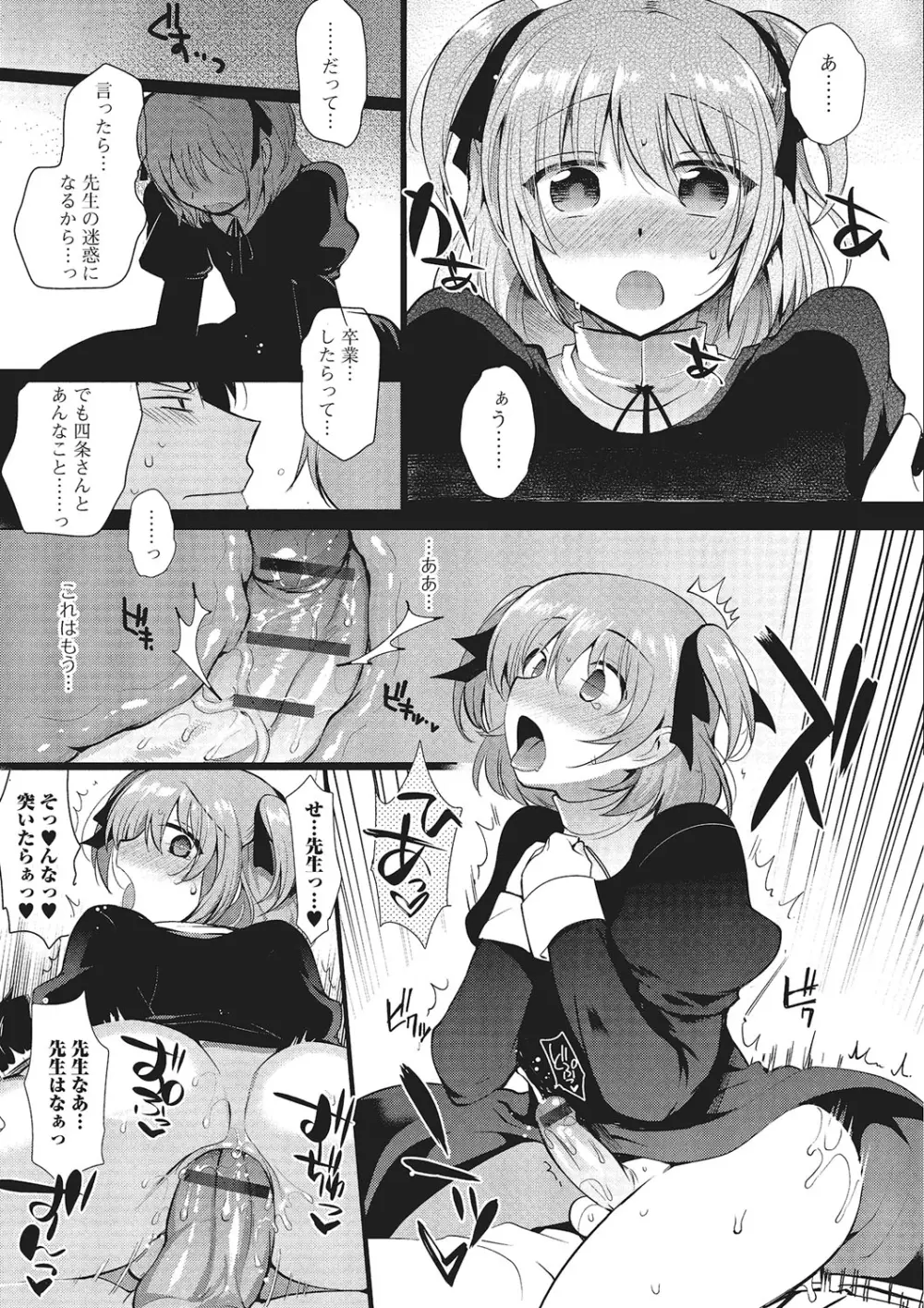 月刊Web男の娘・れくしょんっ！S Vol.01 DMM特別版 Page.36