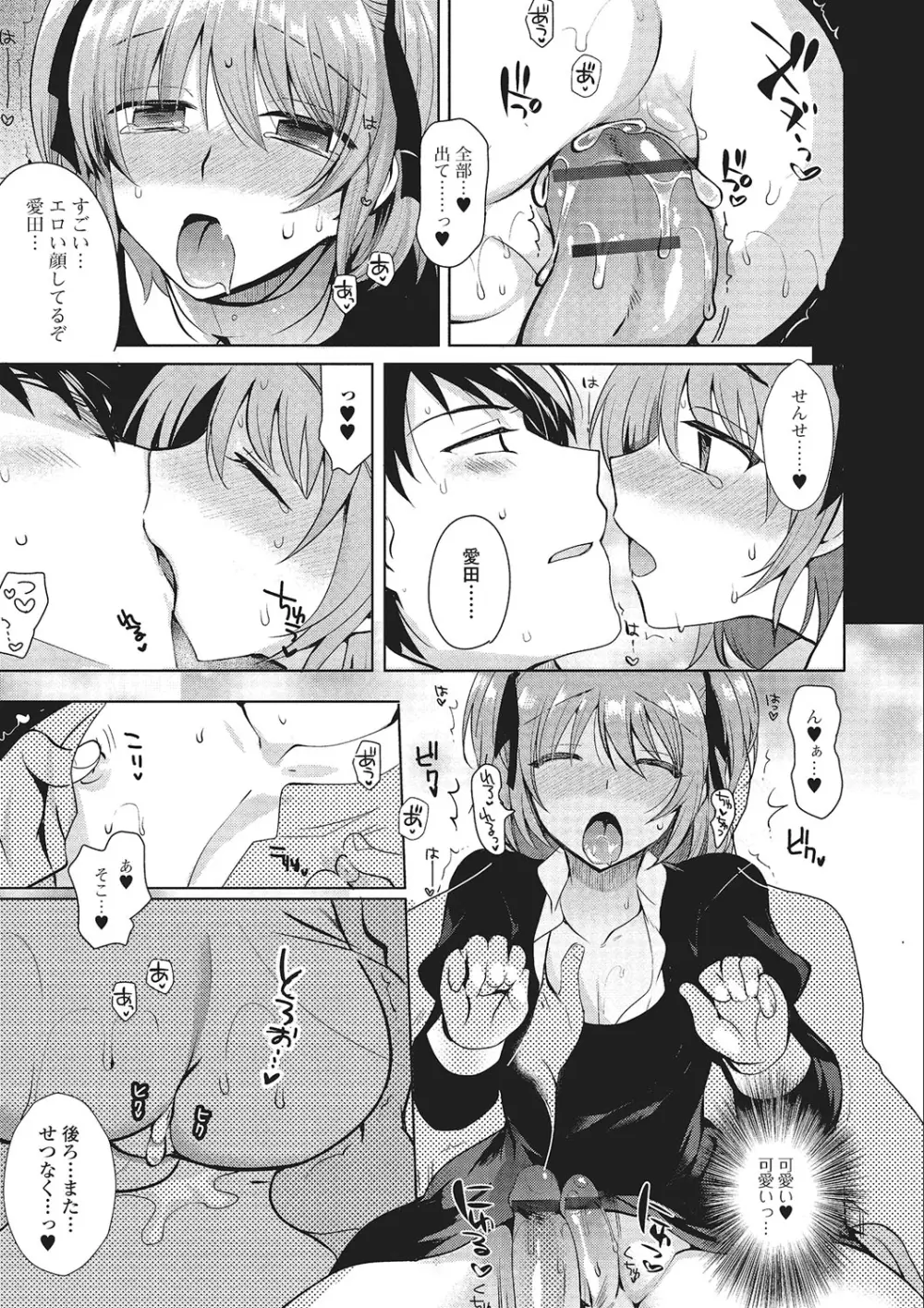 月刊Web男の娘・れくしょんっ！S Vol.01 DMM特別版 Page.38