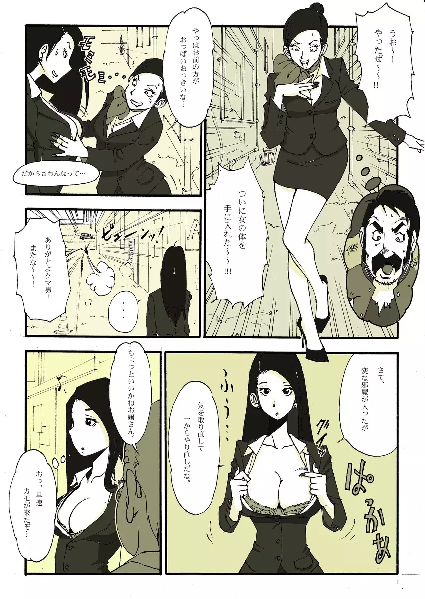 リク画 Page.13