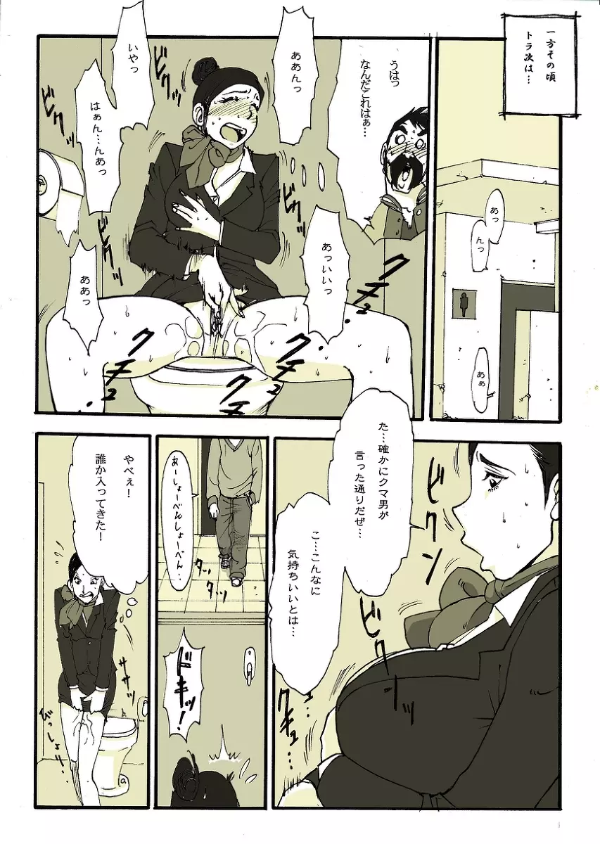 リク画 Page.20