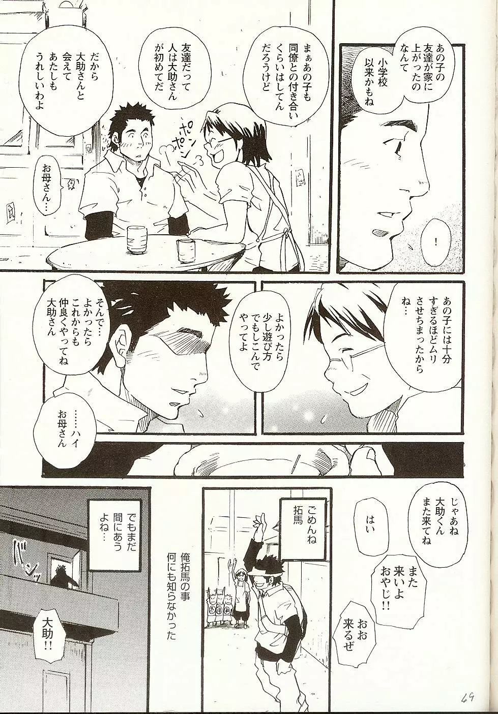 これからこれから Page.11