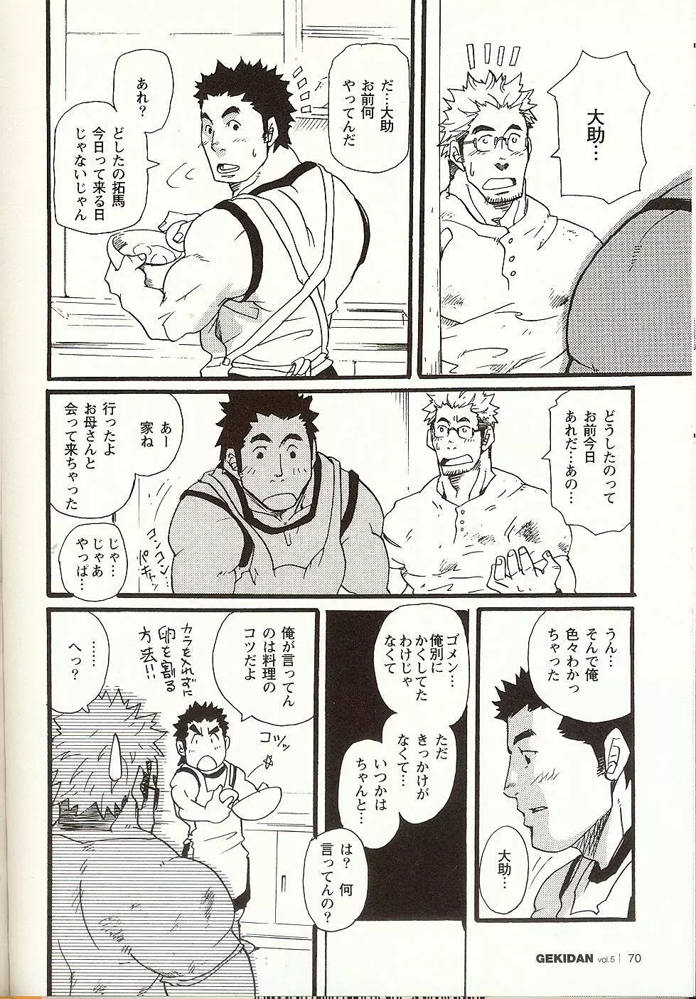 これからこれから Page.12