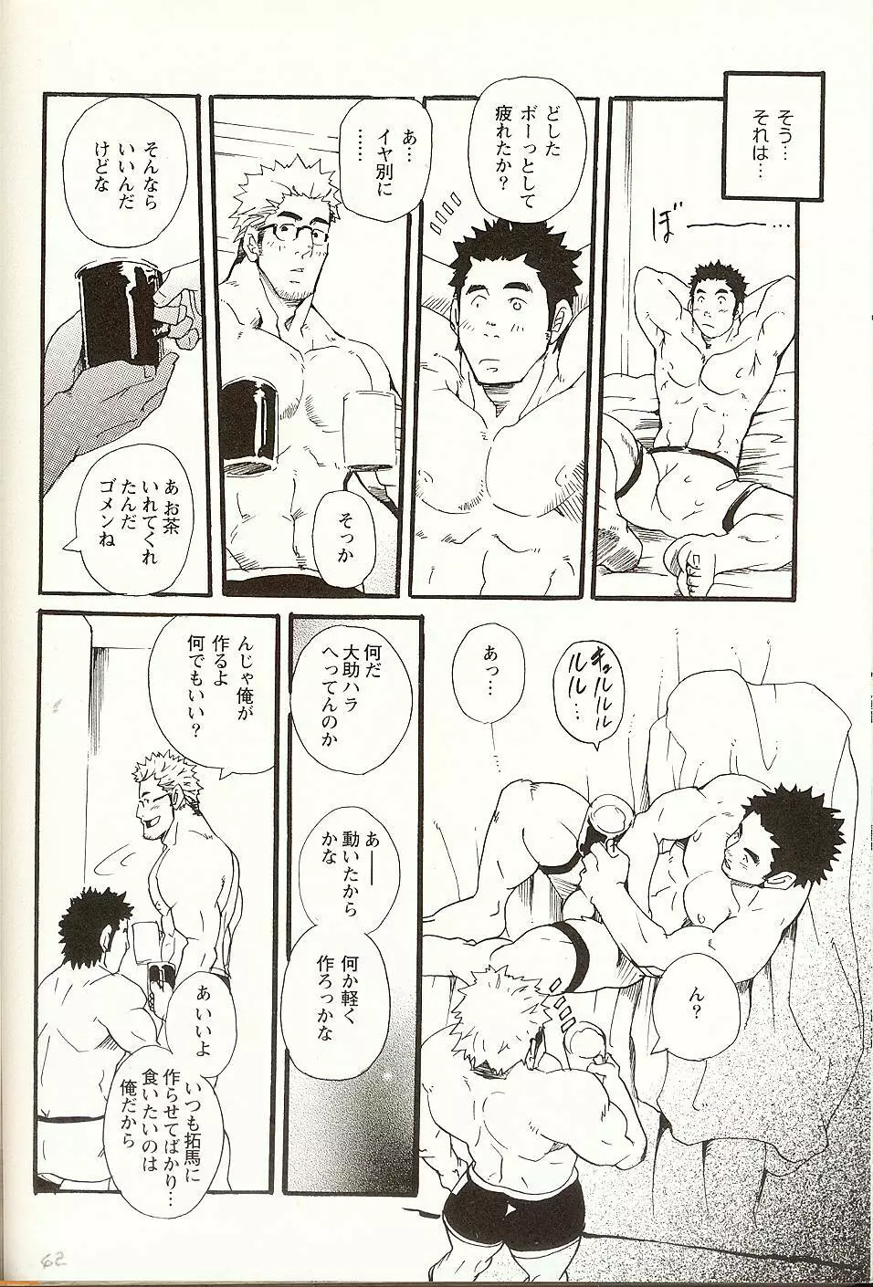 これからこれから Page.4