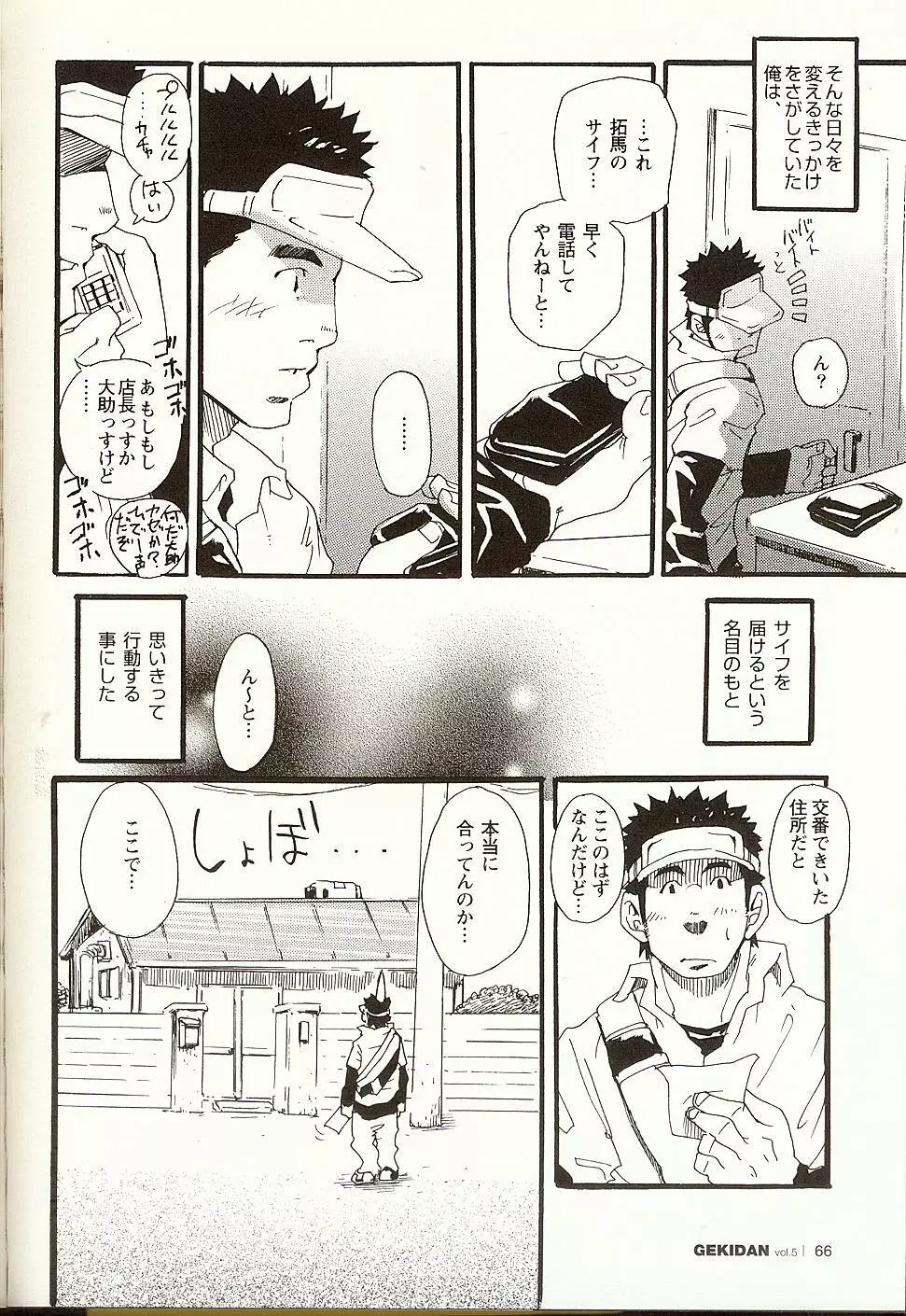 これからこれから Page.8