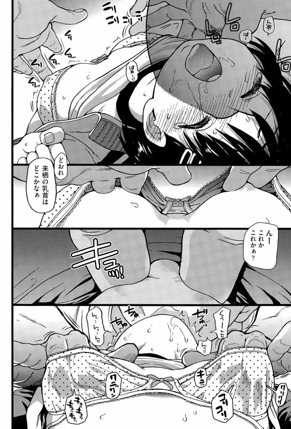 誰も起きてはならぬ Page.20