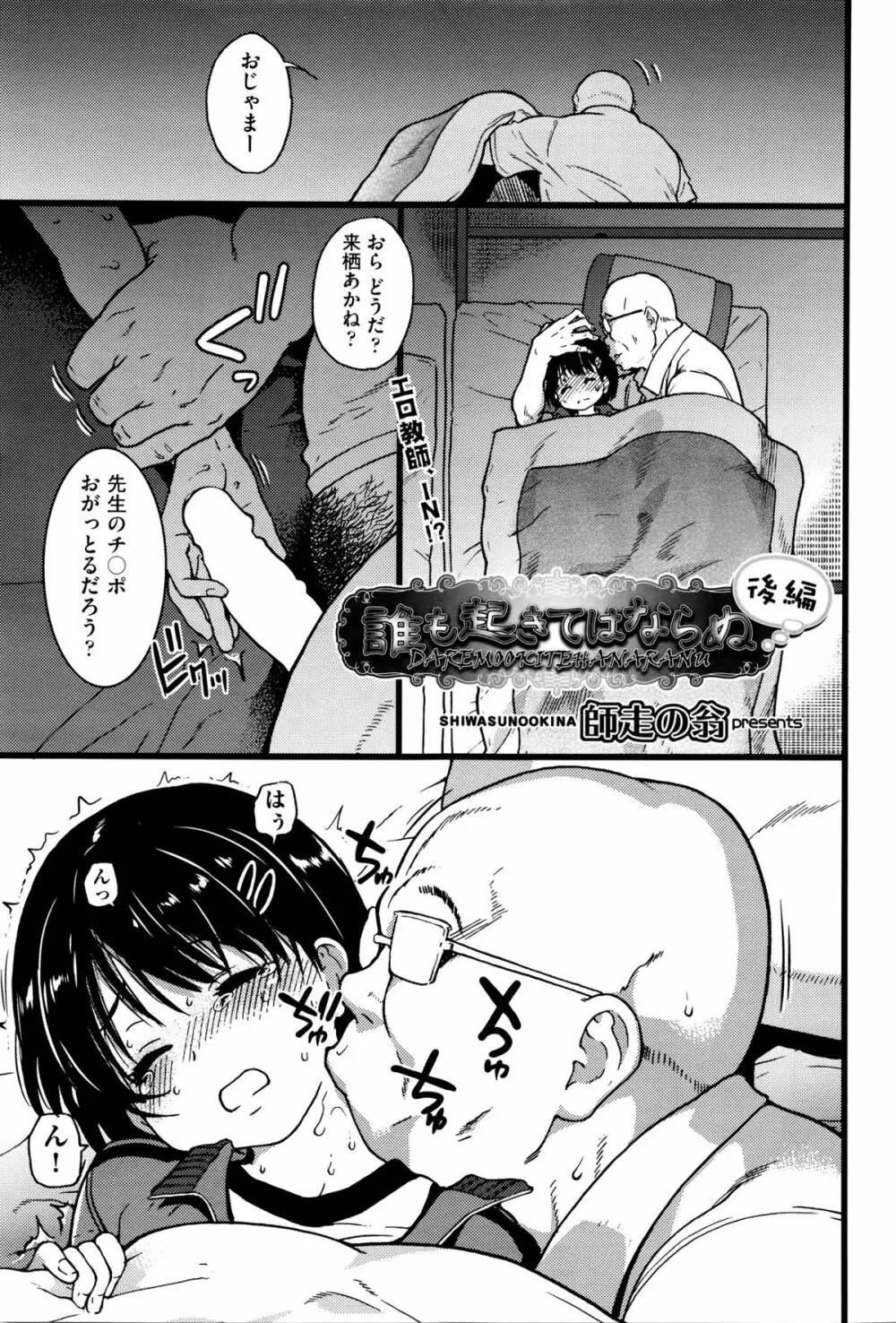 誰も起きてはならぬ Page.27