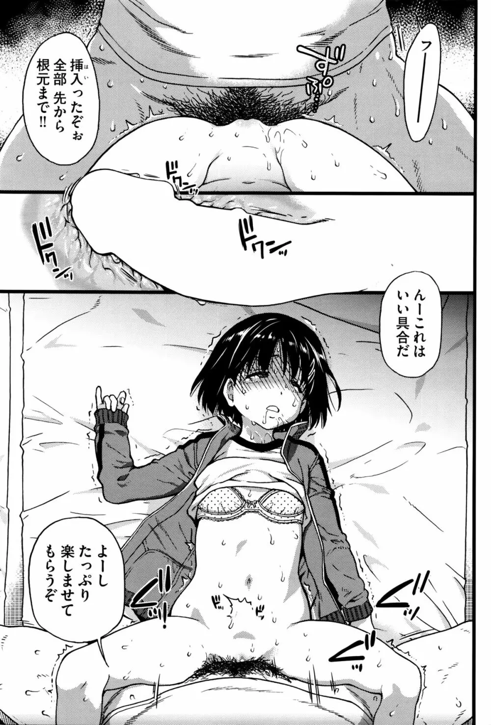 誰も起きてはならぬ Page.31