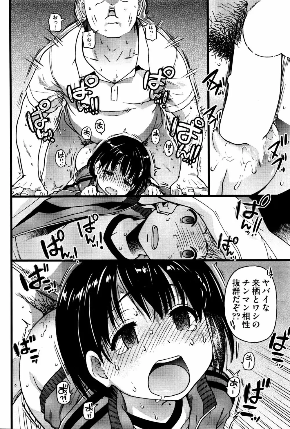 誰も起きてはならぬ Page.36