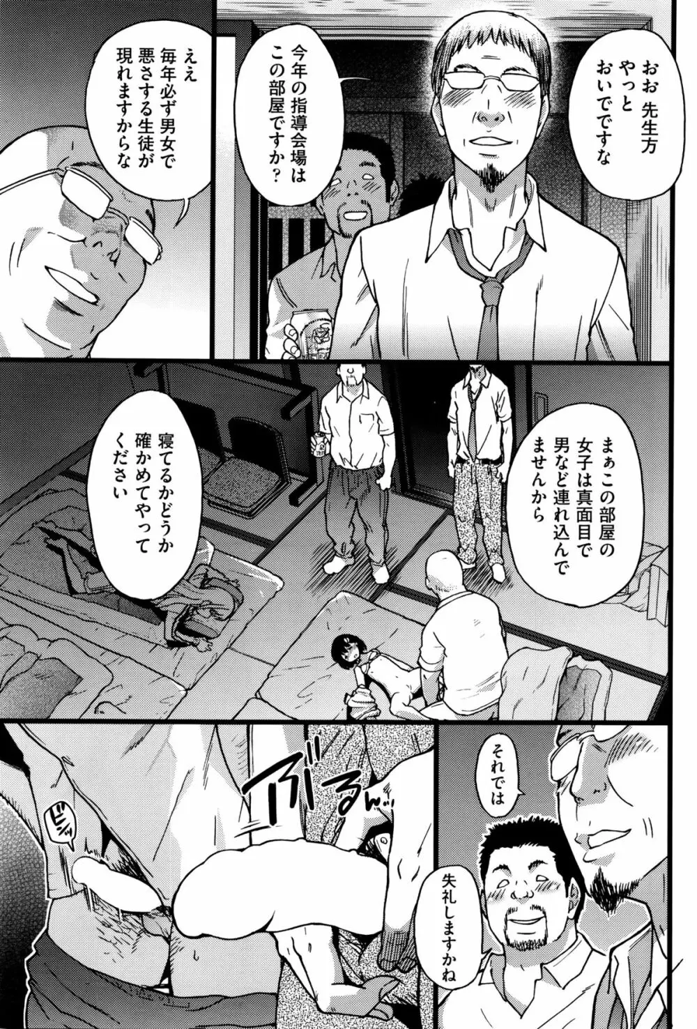 誰も起きてはならぬ Page.45