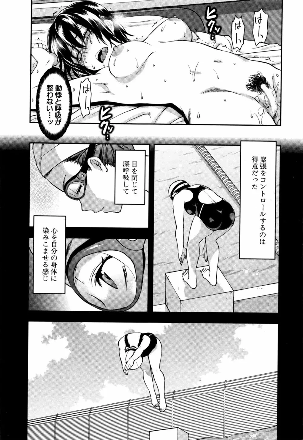 ずっと好きだった 第1-5話 Page.127