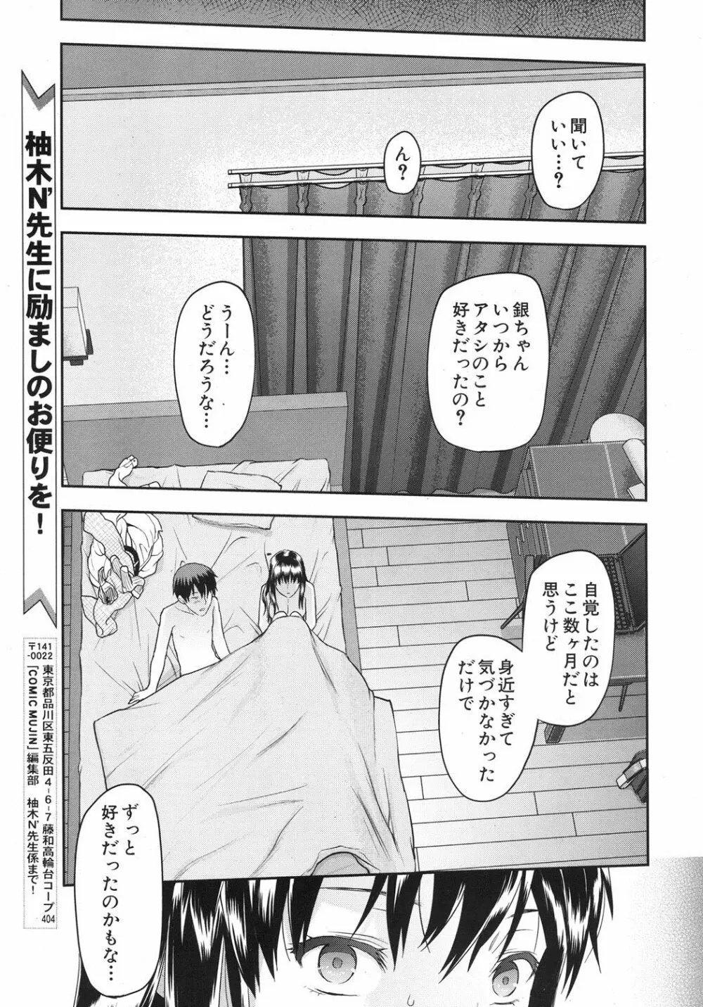 ずっと好きだった 第1-5話 Page.23