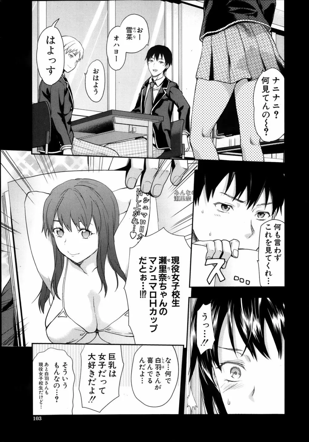 ずっと好きだった 第1-5話 Page.59