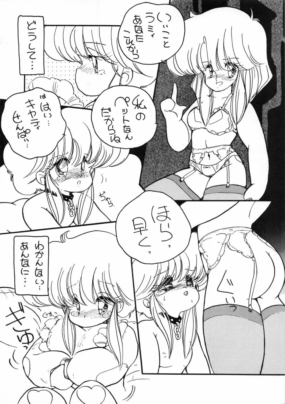 小娘 クーニャン Page.14