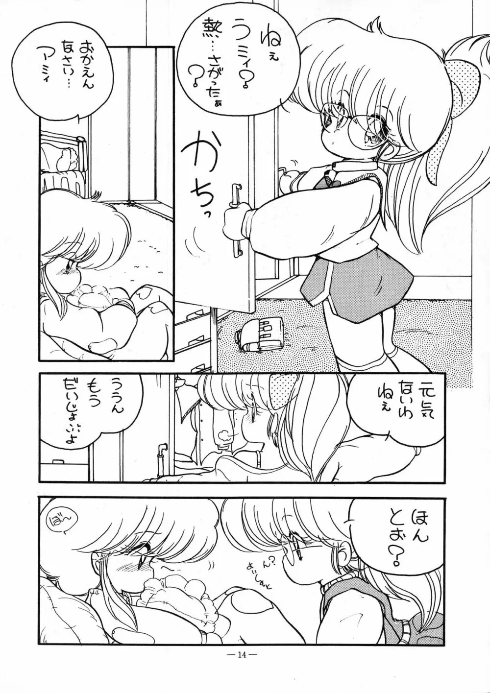 小娘 クーニャン Page.16