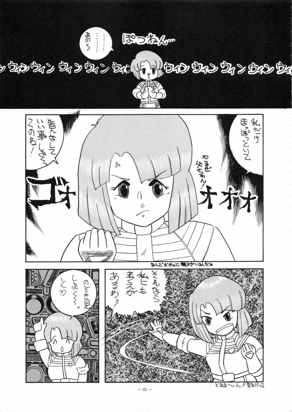 小娘 クーニャン Page.33