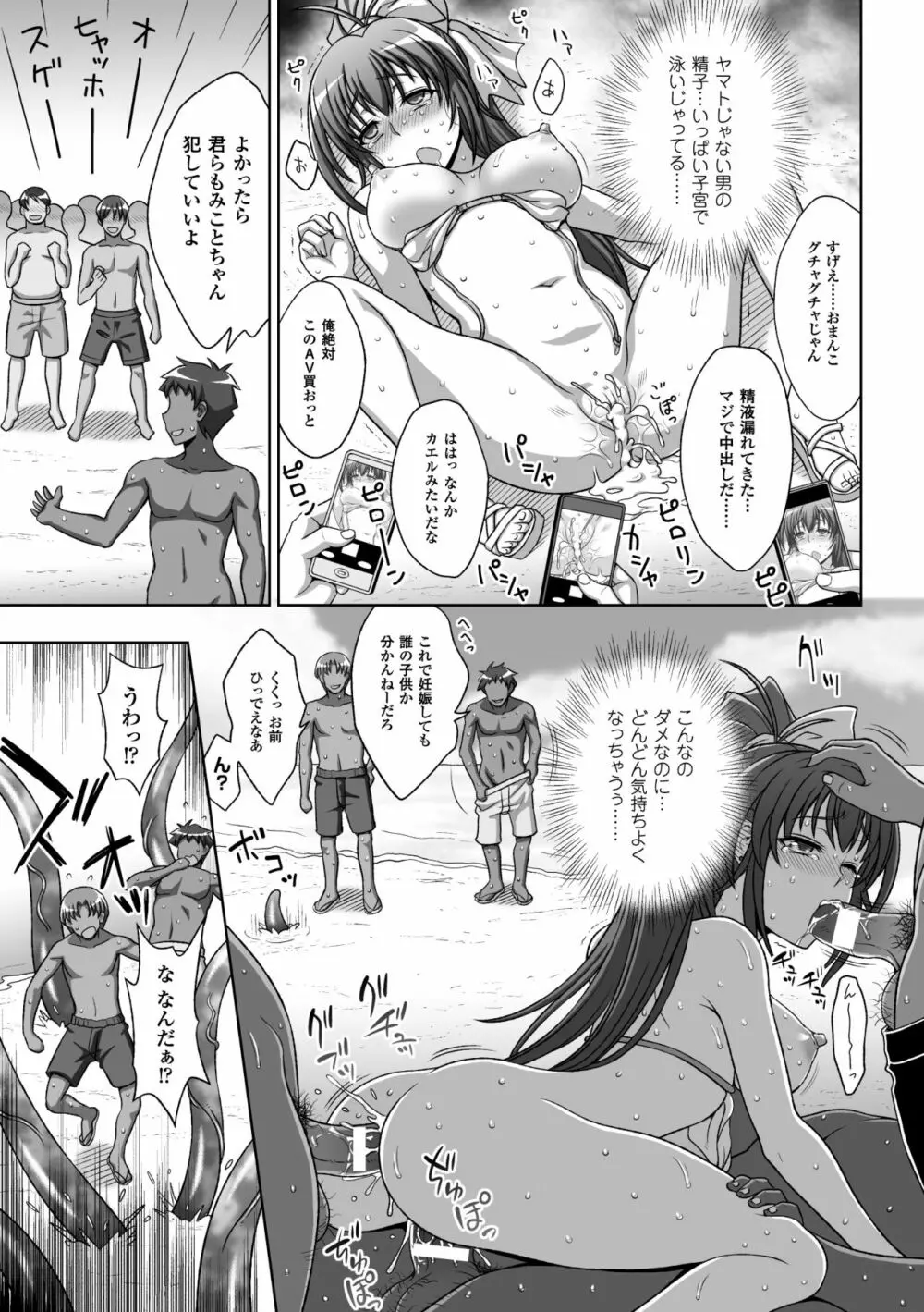 淫妖蟲蝕 ～凌触島退魔録～ 孕ミ堕チル少女達 Page.89