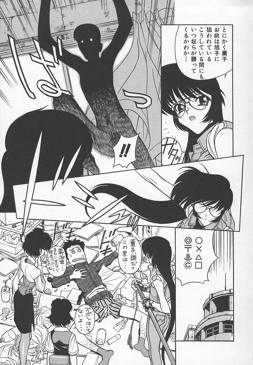 先生の艶黒子 1 Page.140