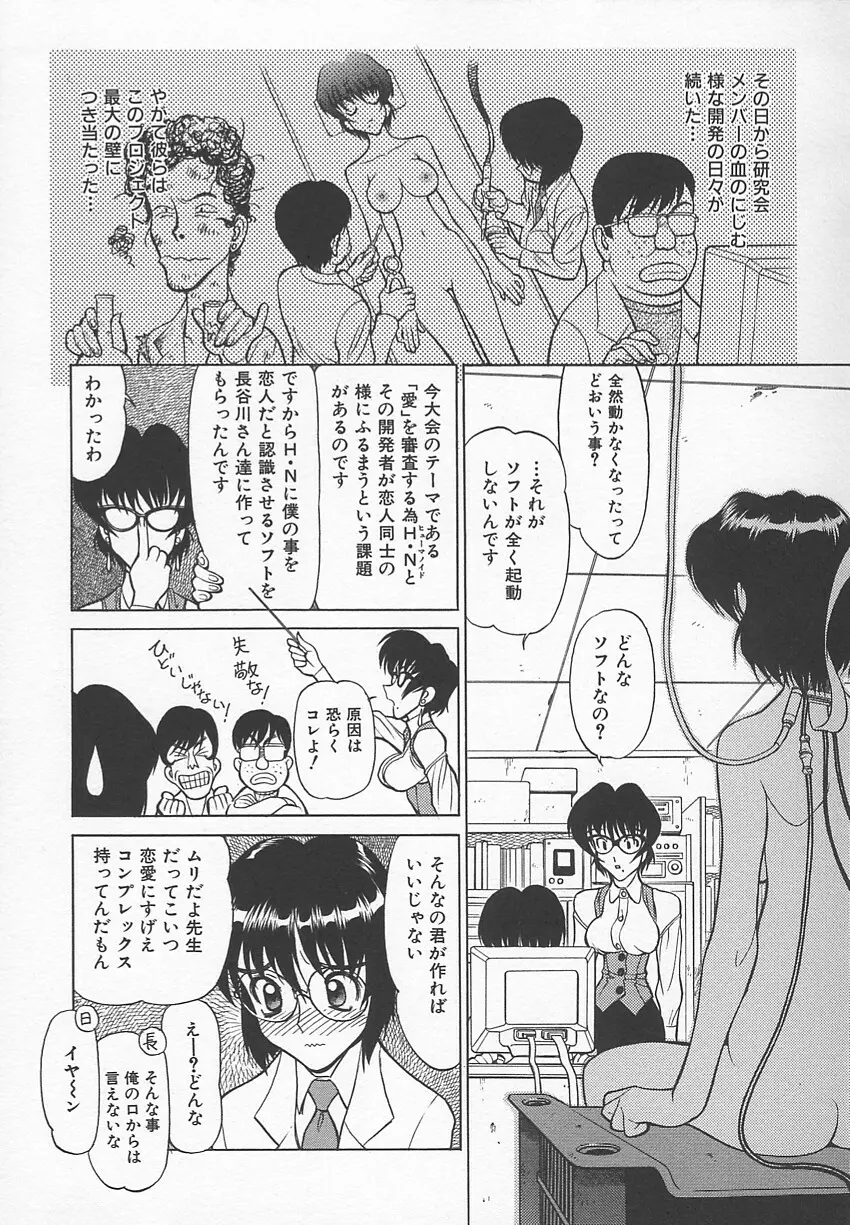先生の艶黒子 1 Page.26