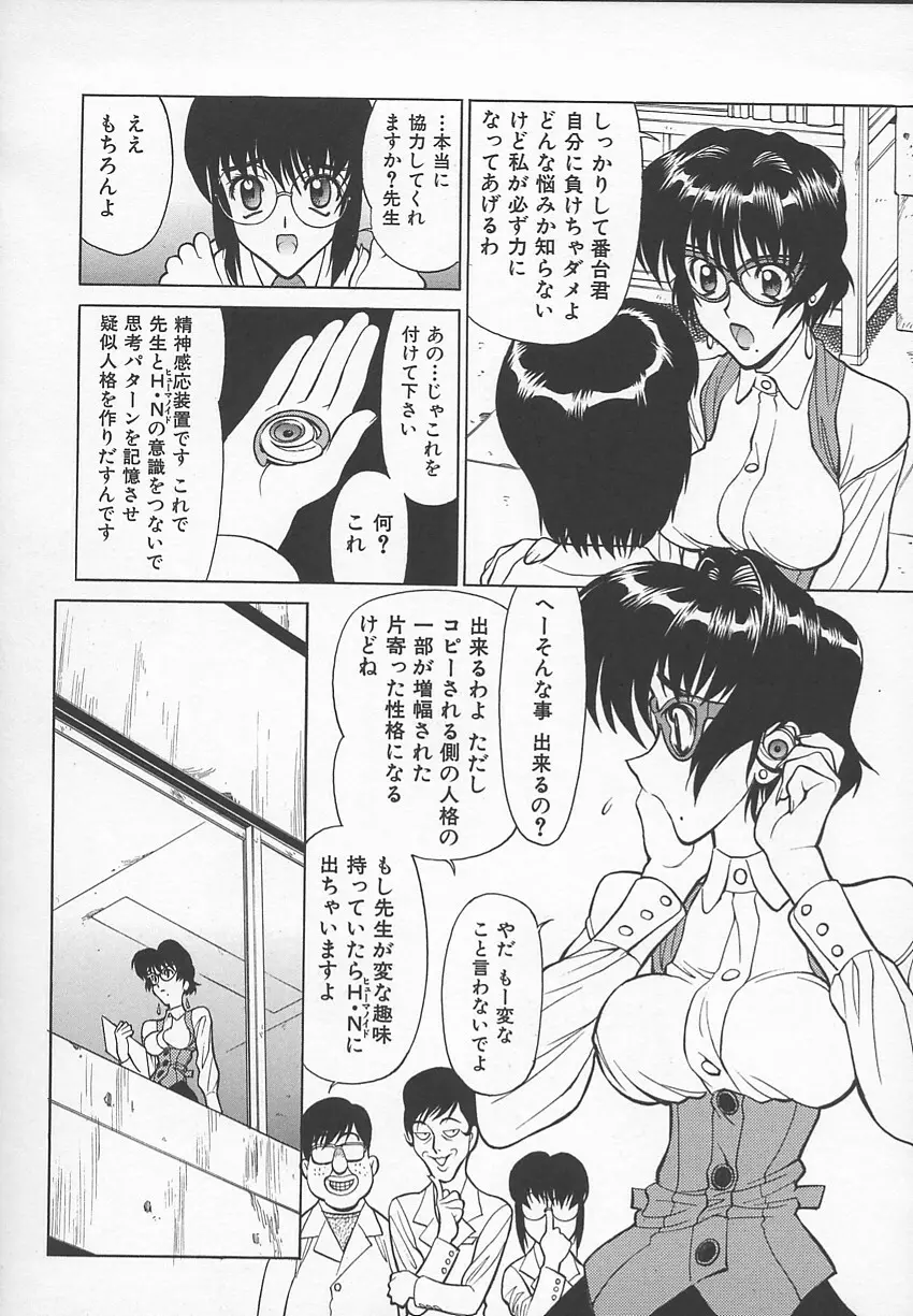 先生の艶黒子 1 Page.27