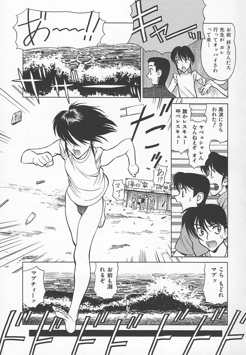 先生の艶黒子 1 Page.40