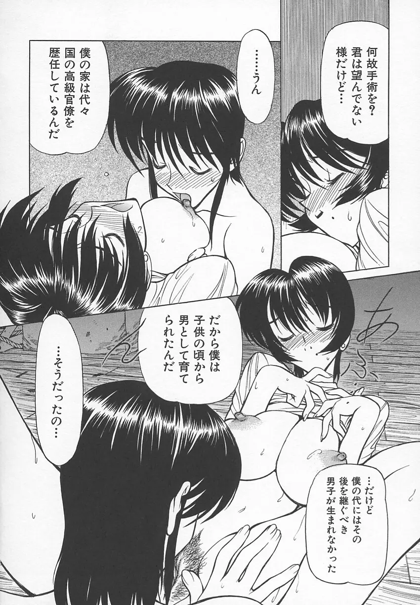 先生の艶黒子 1 Page.51