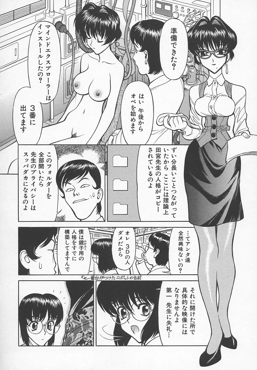 先生の艶黒子 1 Page.77